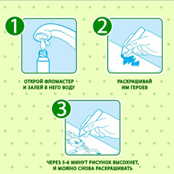 Водная раскраска с маркером м заданиями «Любимые сказки»