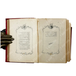 [Юбилейное издание] Крылов, И. А. Басни [В 2 т.] Т. 1-2. СПб., 1895.