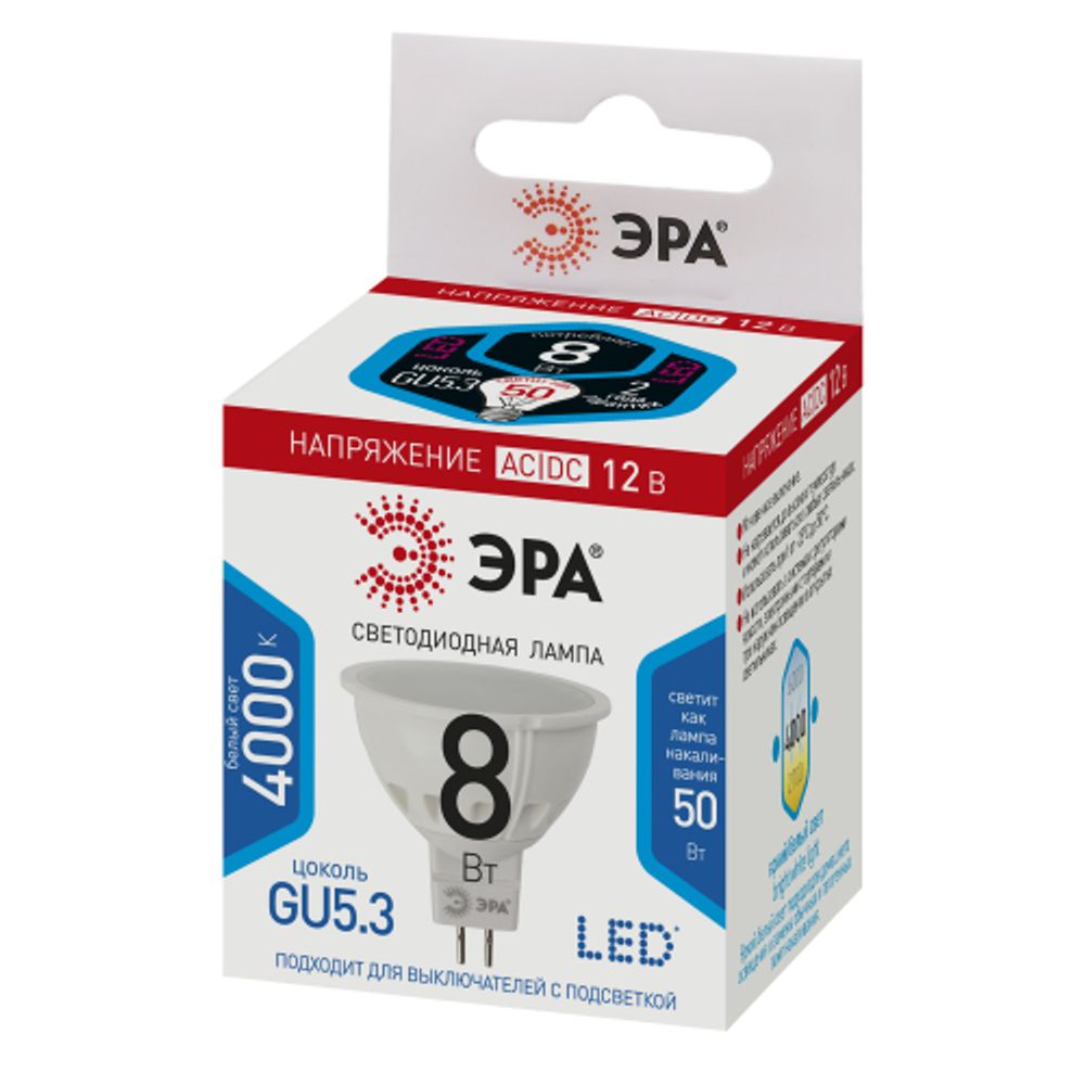Лампа светодиодная ЭРА STD LED MR16-8W-12V-840-GU5.3 8Вт софит нейтральный белый свет GU5.3 | Лампы светодиодные Низковольтные