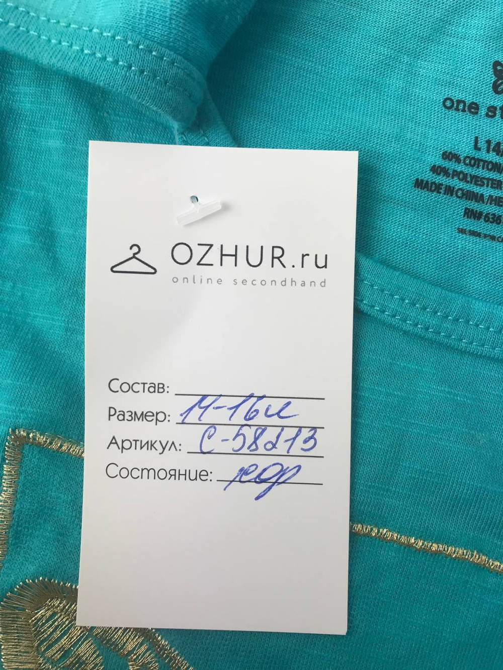 Майка One step up голубая на 14-16 лет