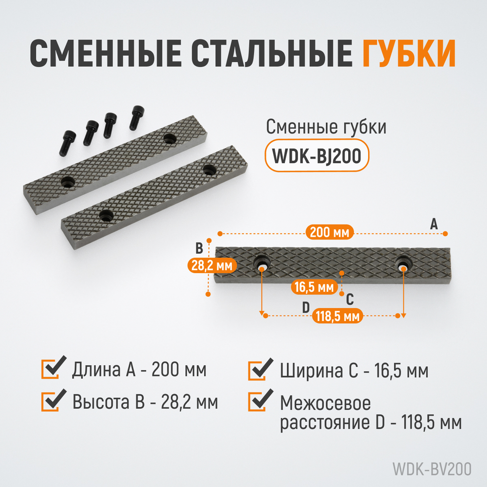 WDK-BV200 Профессиональные слесарные тиски поворотные с наковальней 200 мм