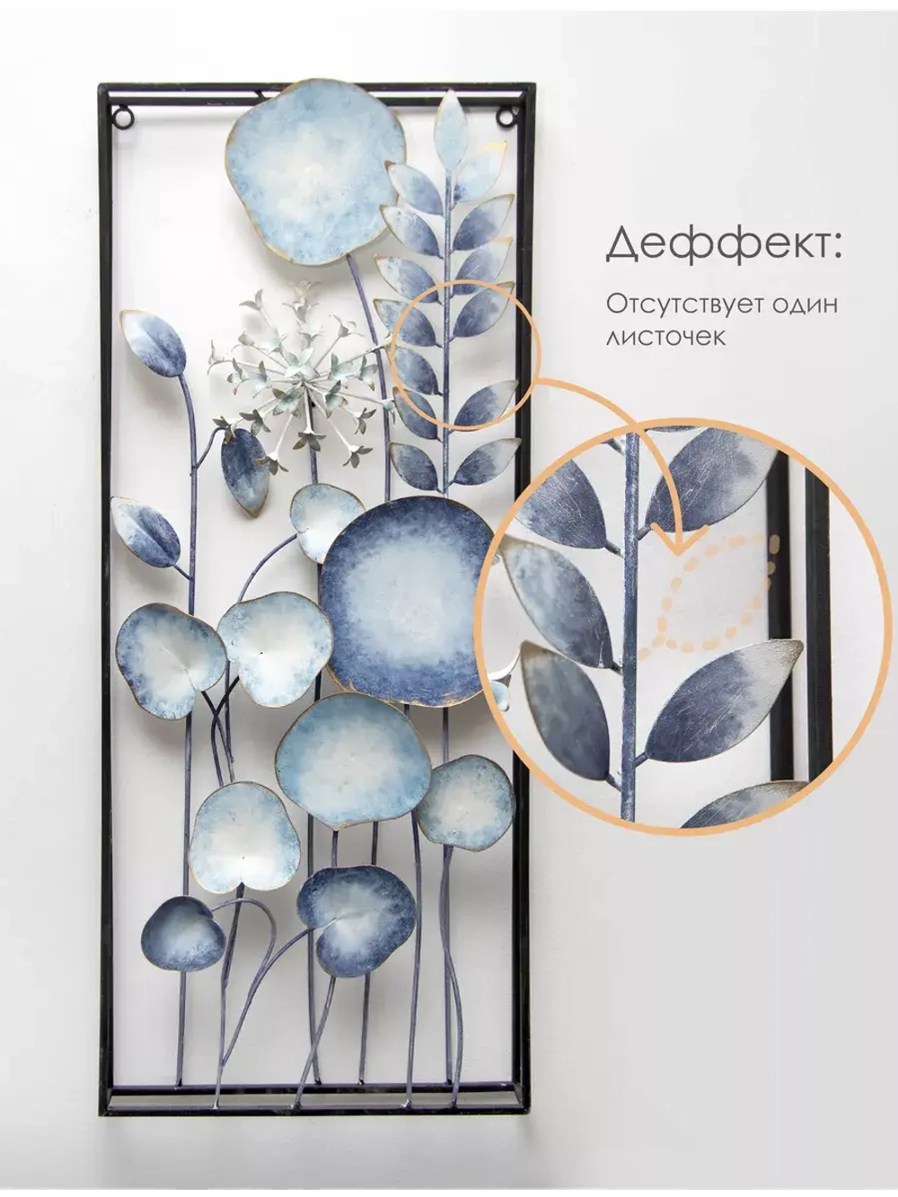 Панно металлическое "Цветы" 71х30 см