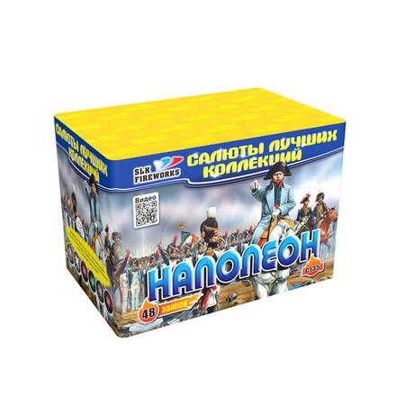 Наполеон (48 залпов, калибр 1)