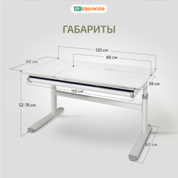 Cтол письменный для школьников Ergokids Bravo