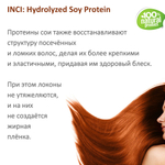 Протеины сои, Hydrolyzed Soy Protein