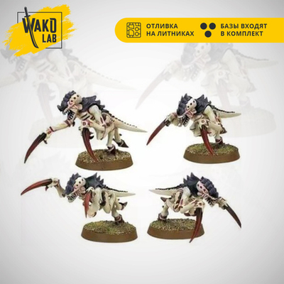 Tyranid Hormagaunt Brood (4)