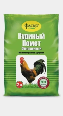 Удобрение органическое Куриный помет ФАСКО®