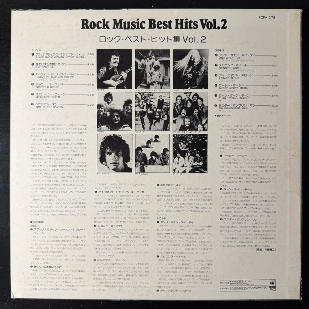 Сборник Rock music best hits Vol.2 (Япония) Т