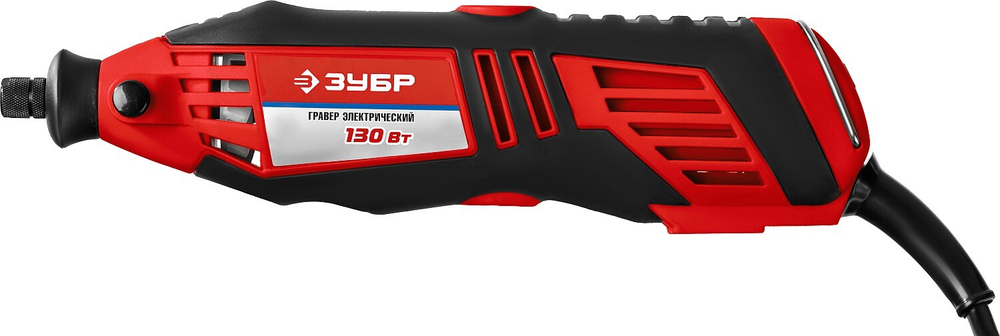 Гравер Зубр 130Вт 220В 242 предмета