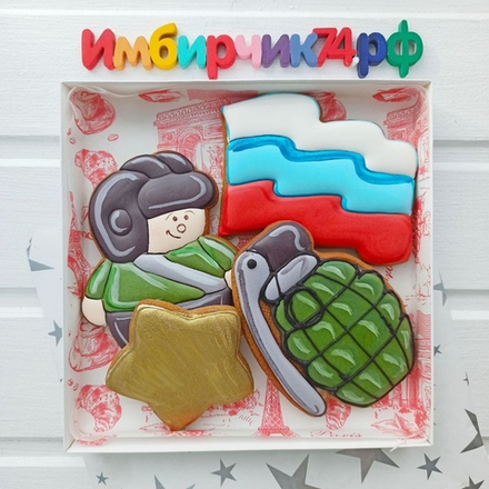 Имбирные пряники 23 февраля