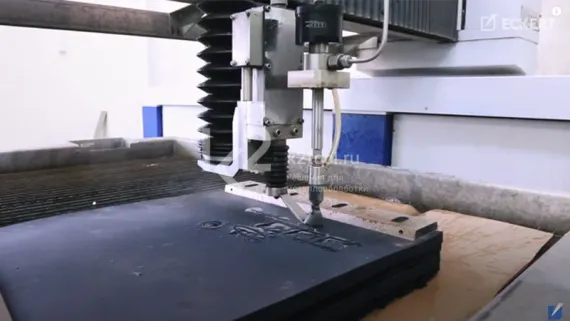 Станок гидроабразивной резки Eckert OPAL WaterJet