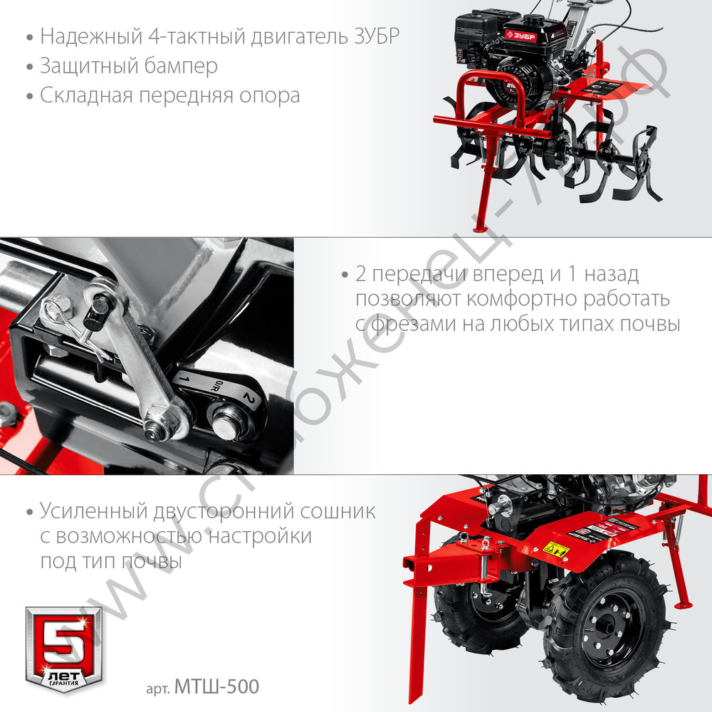 ЗУБР 7 л.с., мотоблок с ВОМ (МТШ-500)