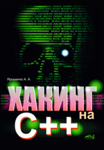 📚 КНИГИ ПО ХАКИНГУ И КИБЕРБЕЗОПАСНОСТИ 🔐💻