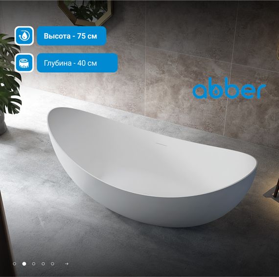 Акриловая ванна ABBER AB9333 белая