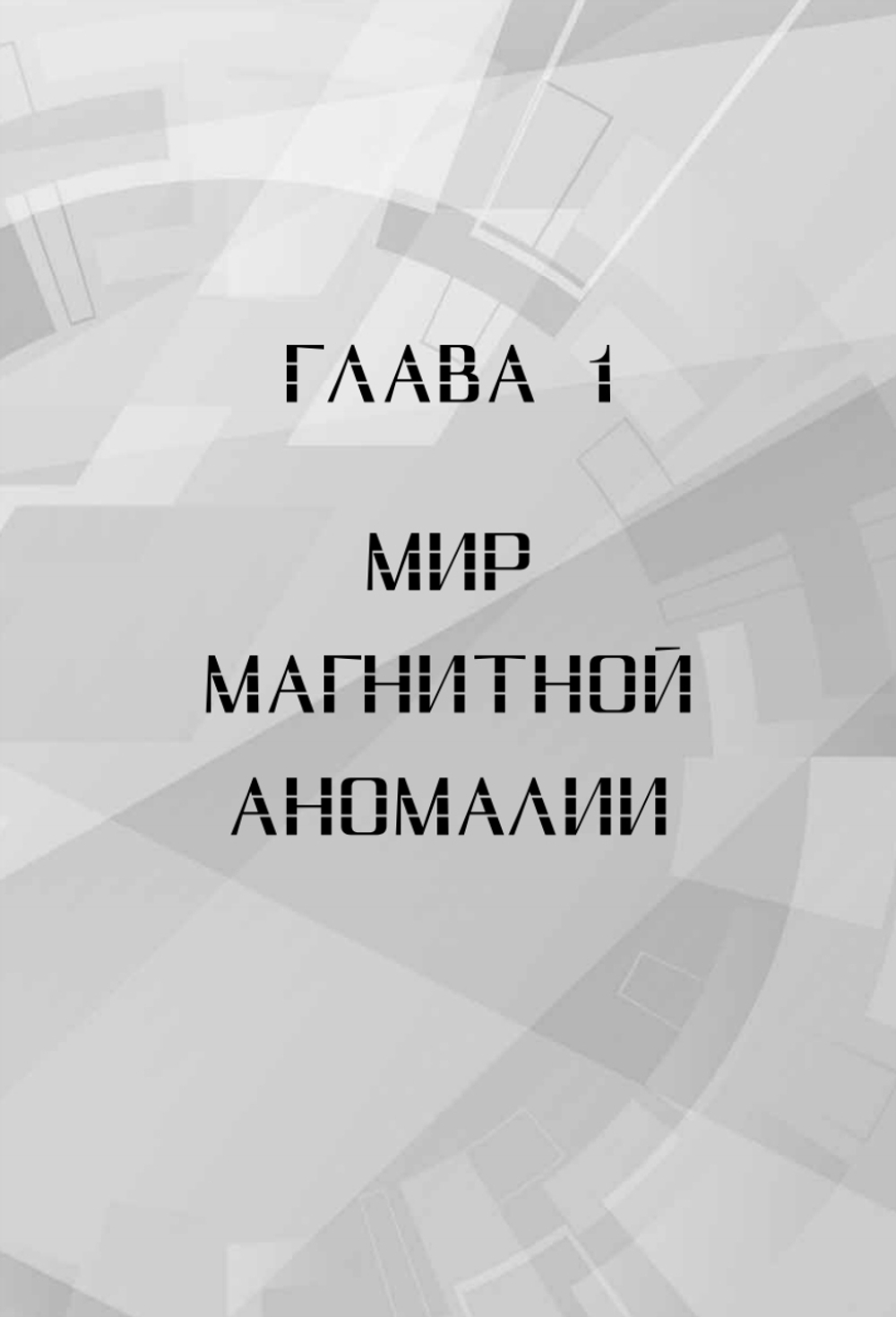 Каждый охотник