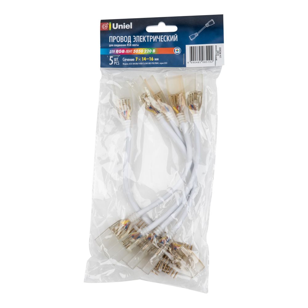 UCX-SK4-B67-RGB CLEAR 005 POLYBAG Соединитель провод для светодиодных лент 220В 5050. 4 контакта. цвет прозрачный. 5 штук в пакете