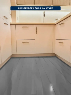 Краска для пола быстросохнущая для деревянных и бетонных полов OLECOLOR серая, 2,7 кг