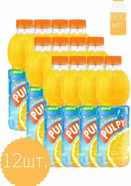 Pulpy "Апельсин" 0,9 л. (12 шт. в упаковке)