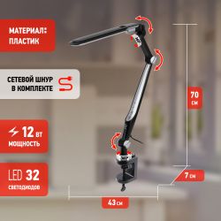 Настольный светильник ЭРА NLED-496-12W-BK светодиодный на струбцине черный | Светодиодные настольные лампы