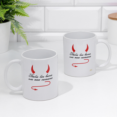 Кружка чайная керамическая Баба без вина зла как сатана