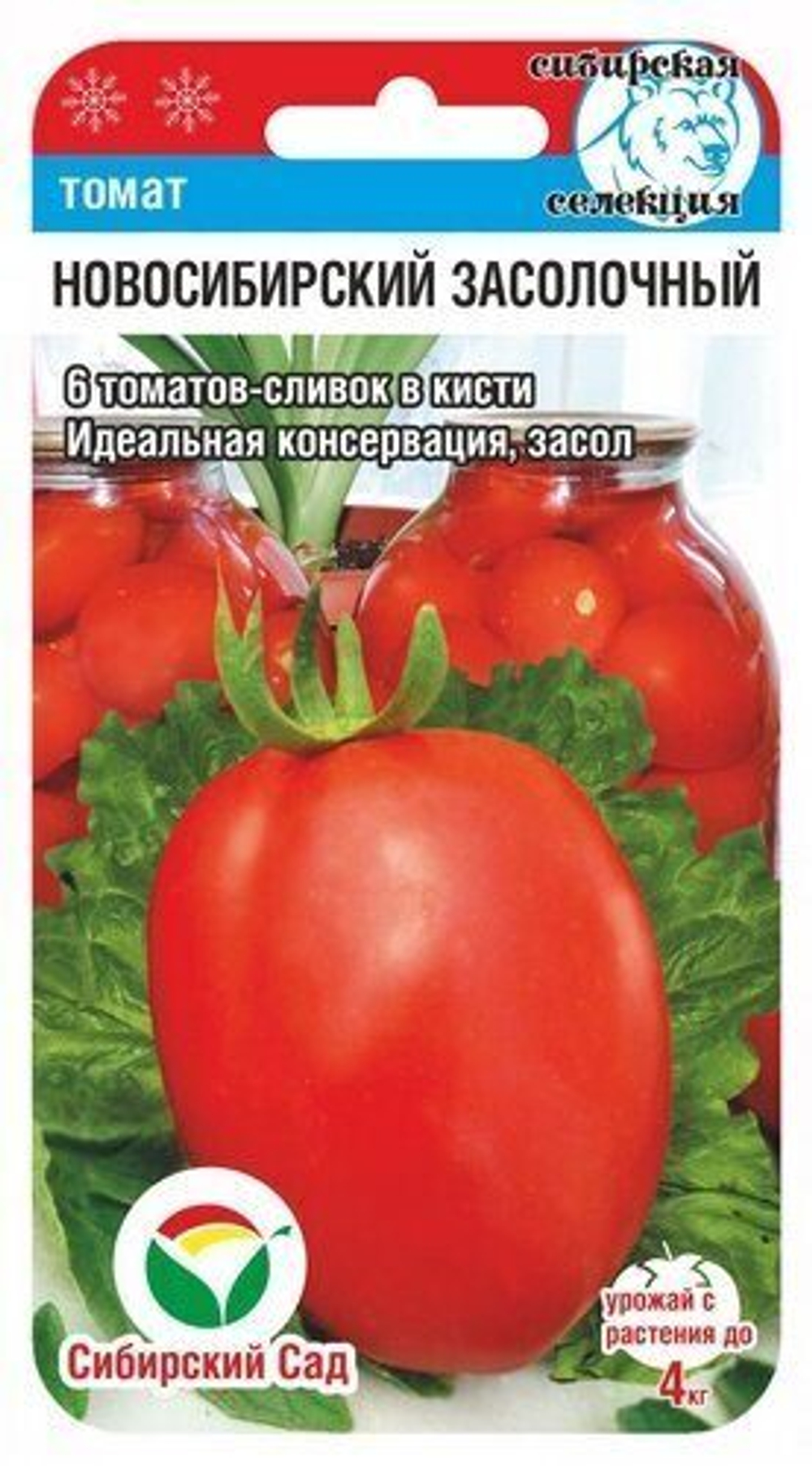 Томат Новосибирский засолочный 20шт СибСад