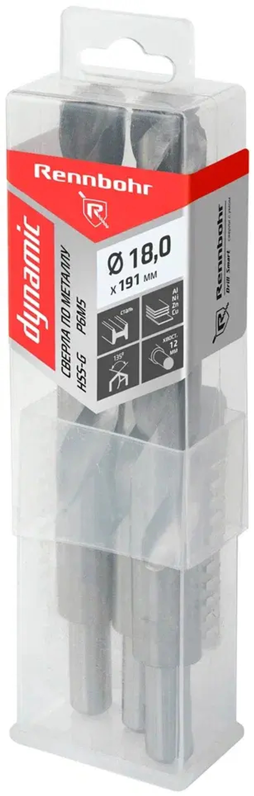 Сверло по металлу ЦХ, 18,0х191мм (Хв.12,0мм), HSS-G, P6M5, 3шт/уп, RENNBOHR DYNAMIC PROM
