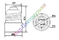 Переходник с E27 на E14