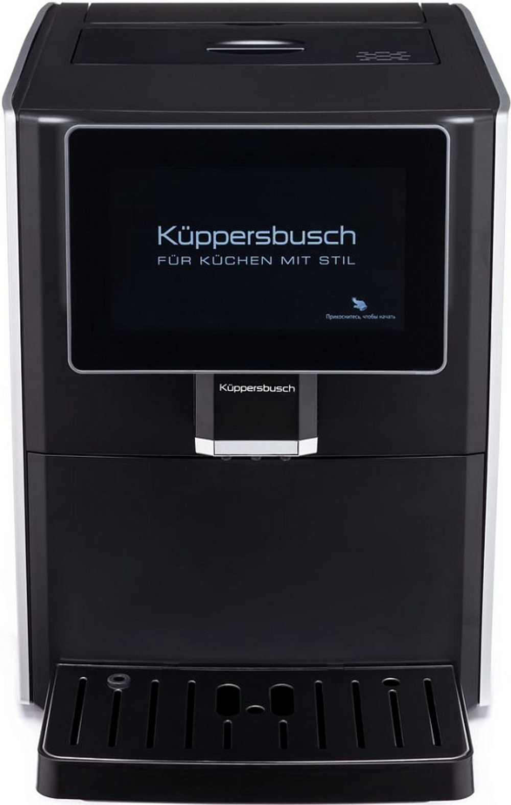 Автоматическая кофемашина Kuppersbusch KVS 308 B