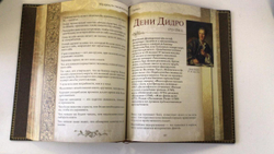 Книга подарочная "Мудрость тысячелетий"