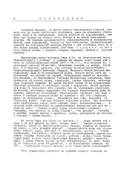 Финляндец №13-20 | сборник