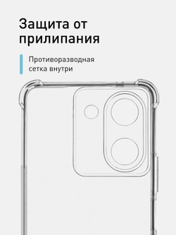 Чехол ROSCO для Vivo Y27s (арт.VV-Y27S-HARD-TPU-TRANSPARENT )