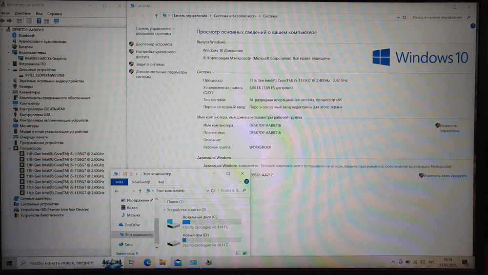Ноутбук ASUS i5-11/8Gb/FHD/F513EA-BQ078/Windows 10