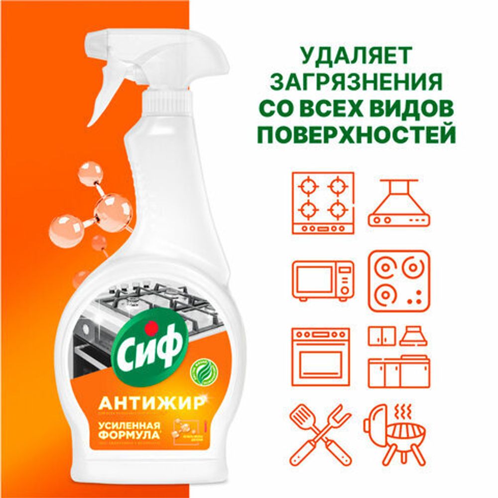Средство для чистки плит, духовок, грилей от жира и нагара 500 мл, CIF Антижир "Цитрус"