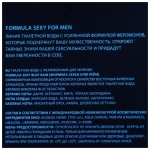 Туалетная вода для мужчин "FORMULA SEXY BLUE RAIN MAN" (с феромонами) 100мл Россия