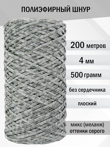 пэш-4-200-микс оттенки серого