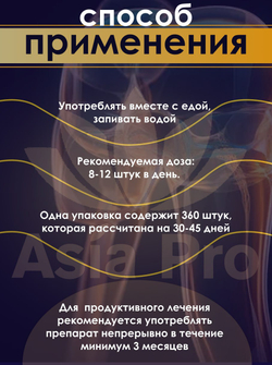 Супер Глюкозамин 2000