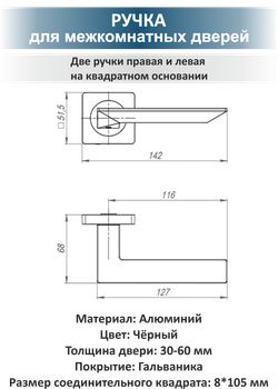 Ручка дверная с магнитной защелкой и фиксатором ULTRA