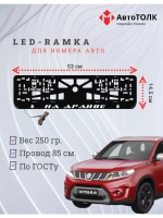 Рамка с LED подсветкой надписи. На драйве Suzuki.