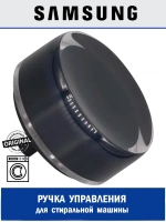 Ручка управления для стиральной машины - DC64-03312D Samsung