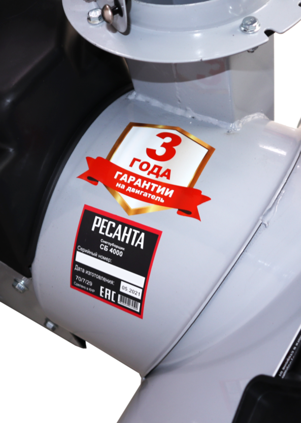 Снегоуборщик Ресанта СБ 4000