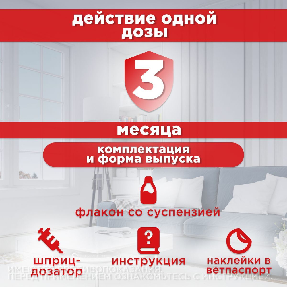 Суспензия для щенков мелких пород собак от гельминтов и лямблий Празицид Плюс APICENNA, 6мл. Фебантел/Пирантел/ Празиквантел
