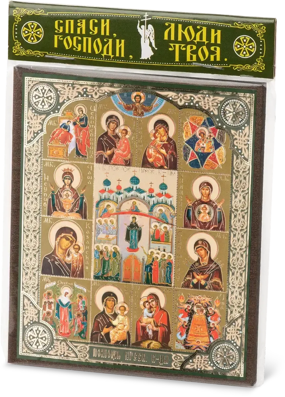 Икона "Помощь Пресвятой Богородицы" 10х12 на МДФ-6