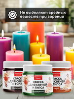 Комбо красок для свечей и гипса (травяная+охра+коричневая) 3х18мл