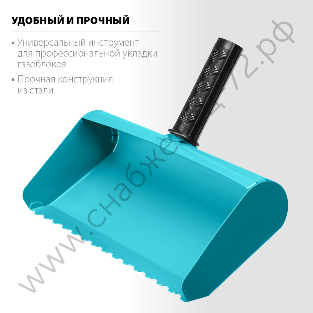 СИБИН 300 мм, Строительная кельма-ковш (08240-30)