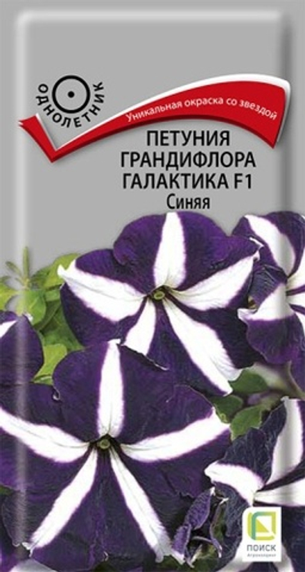 Петуния Галактика, Синяя, F1, 10шт Поиск