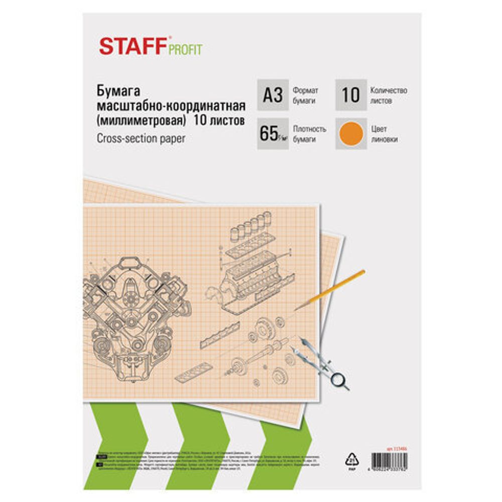 Бумага масштабно-координатная (миллиметровая), папка А3, оранжевая, 10 листов, 65 г/м2, STAFF, 113486