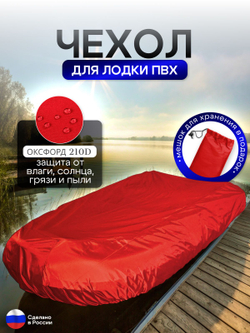 Чехол на лодку ПВХ 370м для хранения хаки