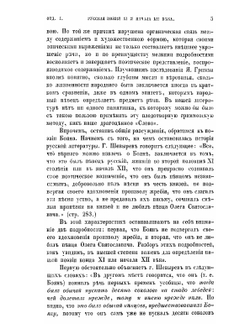 Летописи русской литературы и древности. Том 1 | Н.С. Тихонравов
