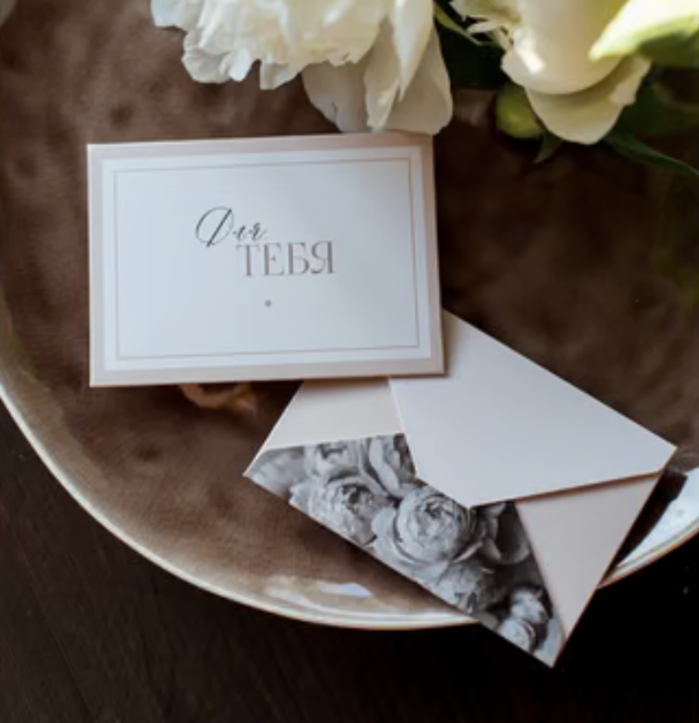 Мини конверт MD 496 "Для тебя!" упаковка 5 шт.