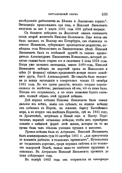 Россия и Европа. Взгляд на культурные и политические отношения славянского мира к германо-романскому | Н.Я. Данилевский